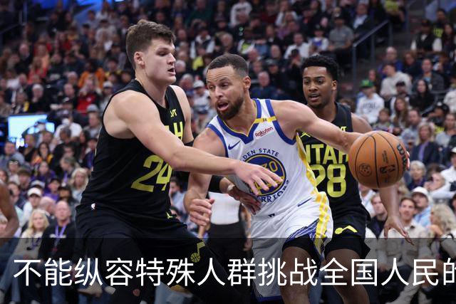 不能纵容特殊人群挑战全国人民的底线！不能容忍歧视企业退休人员
