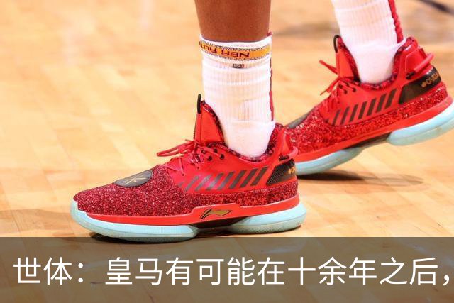 世体：皇马有可能在十余年之后，再次客战巴萨时无自家青训首发