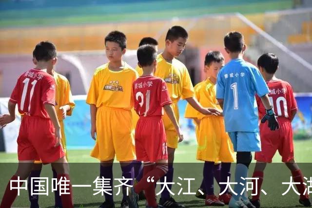 中国唯一集齐“大江、大河、大湖、大海”的省，你知道是哪里吗？