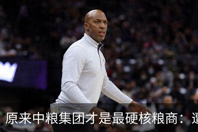 原来中粮集团才是最硬核粮商：遭制裁的俄罗斯，已被中国产品占领！