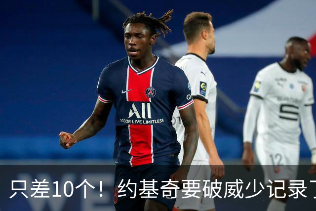 只差10个！约基奇要破威少记录了