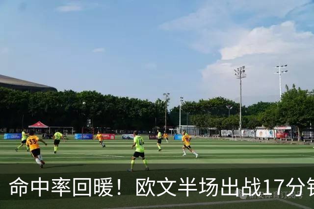 命中率回暖！欧文半场出战17分钟 6中4&三分2中1拿到9分3助