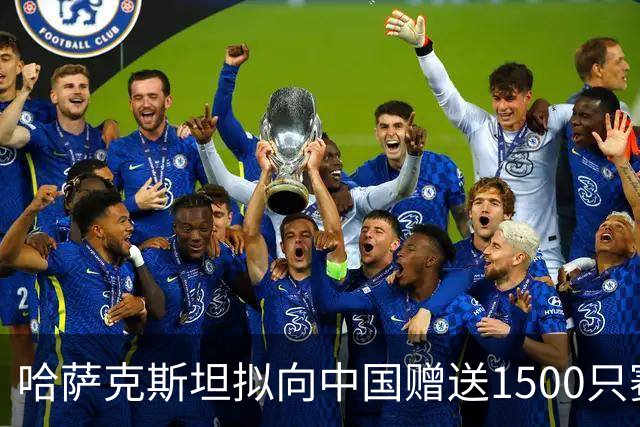 哈萨克斯坦拟向中国赠送1500只赛加羚羊！