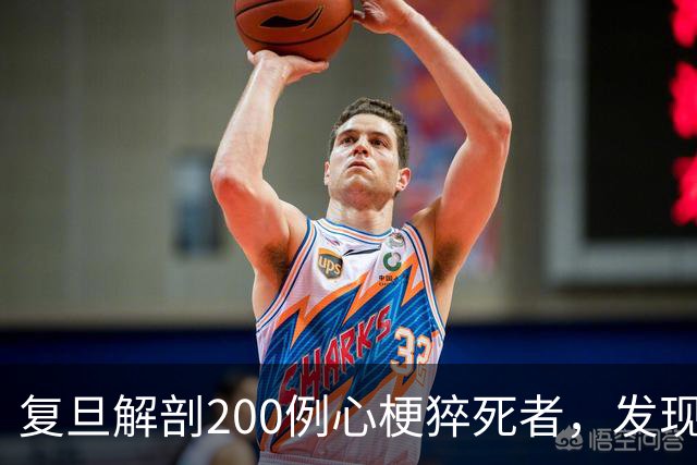 复旦解剖200例心梗猝死者，发现一规律：易死的人，有这8共同点！