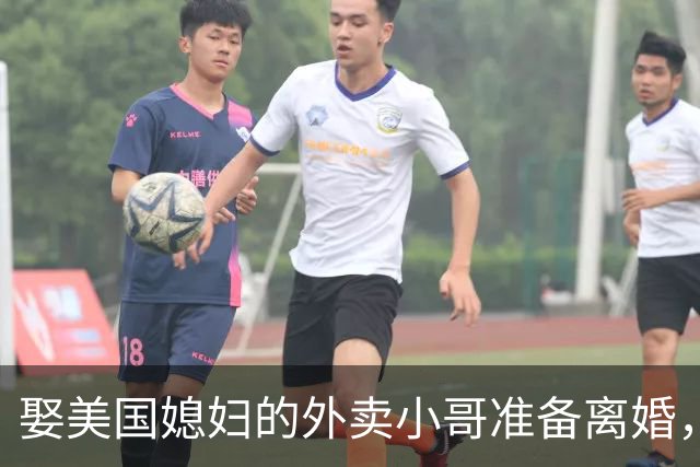 娶美国媳妇的外卖小哥准备离婚，称原因是文化差异，当事人回应质疑：不存在虚假婚姻，刚结婚时都不知道何为绿卡；此前两人结识5个月闪婚