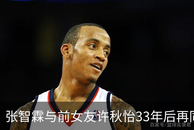 张智霖与前女友许秋怡33年后再同台！袁咏仪台下反应绝了