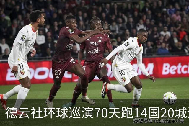 德云社环球巡演70天跑14国20城演23场，郭德纲说对得起祖师爷