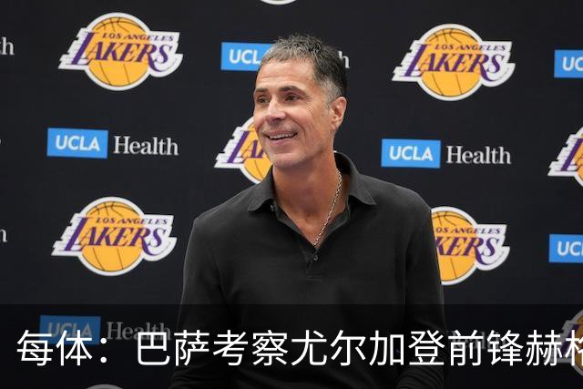 每体：巴萨考察尤尔加登前锋赫格兰，球员与俱乐部的合同到2029年