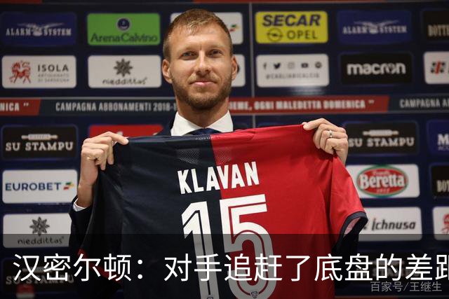 汉密尔顿：对手追赶了底盘的差距，我们在直道上仍处于劣势