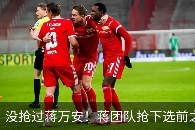 没抢过蒋万安！蒋团队抢下选前之夜凯道路权，沈伯洋到竞选总部造势