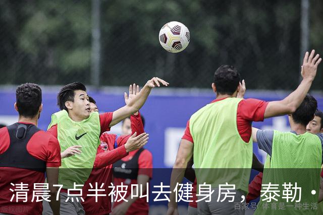 清晨7点半被叫去健身房，泰勒·斯威夫特只回了一句