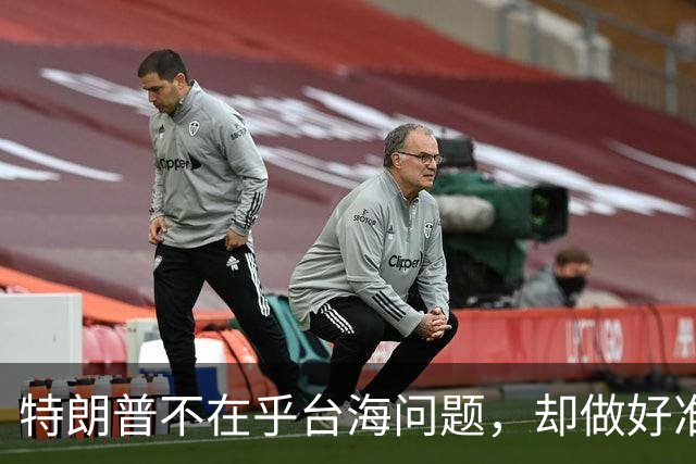 特朗普不在乎台海问题，却做好准备干涉？郑丽文发出警告