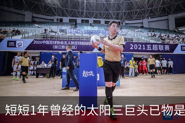 短短1年曾经的太阳三巨头已物是人非，杜兰特继续争冠，布克陷入泥潭