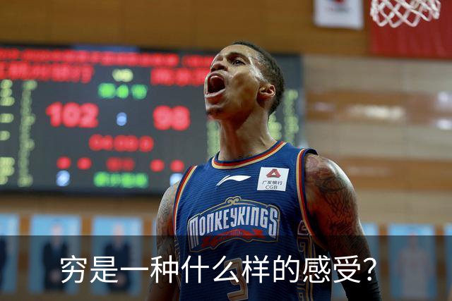 穷是一种什么样的感受？