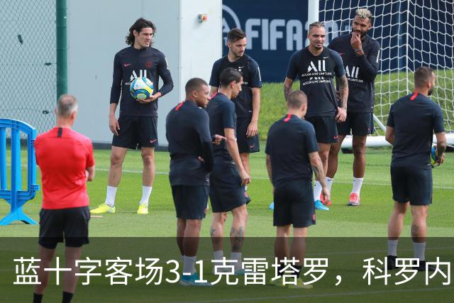 蓝十字客场3-1克雷塔罗，科罗内尔破门，尼古拉斯-伊巴涅斯建功