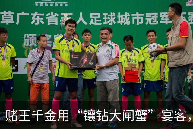 赌王千金用“镶钻大闸蟹”宴客，称这样会好吃，豪宅内景意外曝光