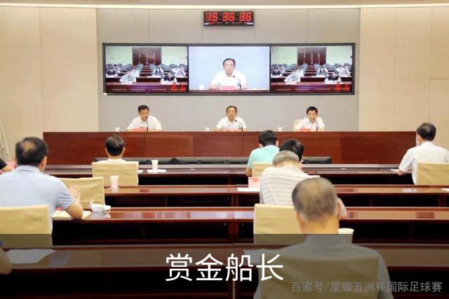 关于赏金船长