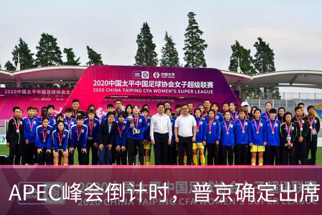 APEC峰会倒计时，普京确定出席，马科斯准备着，特朗普已亮明态度